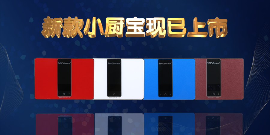 特萊得新品上市——Mini掌中寶系列，呵護(hù)你的第二張臉